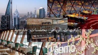 مقاهي الرياض جلسات خارجيه