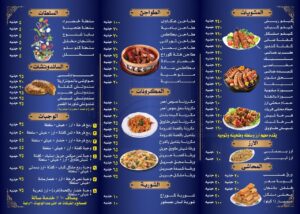 مطاعم مشاوي شمال الرياض
