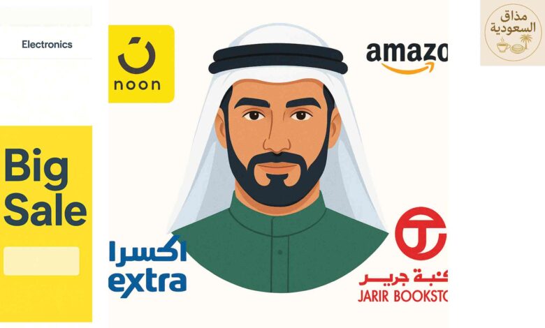 متاجر الكترونية سعودية